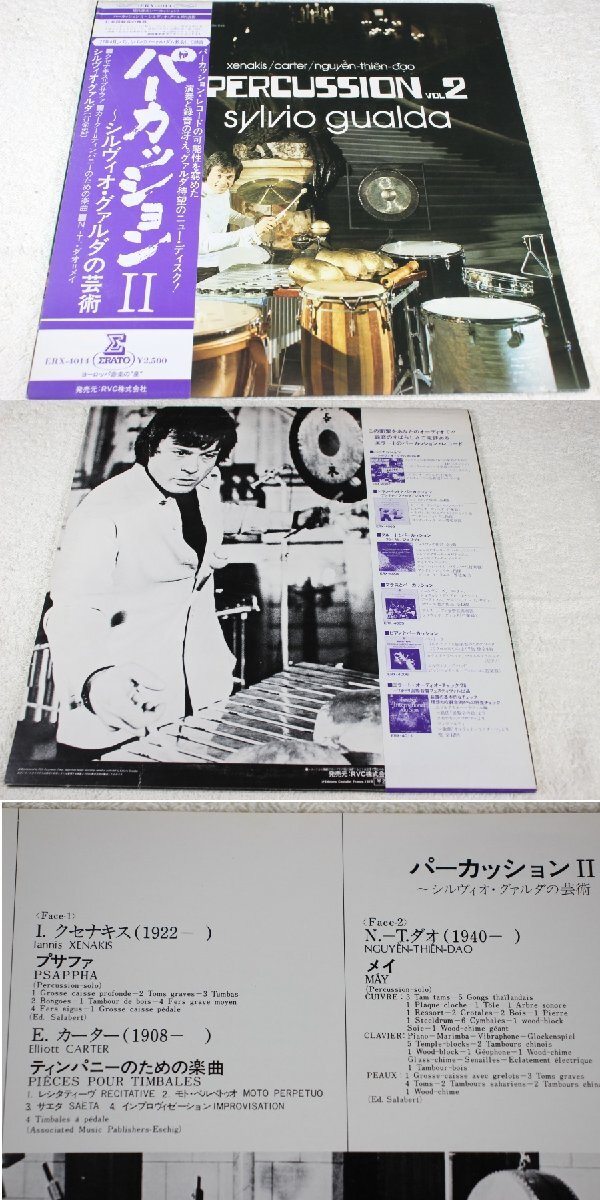 LP レコード JAZZ & PERCUSSION5枚の画像6