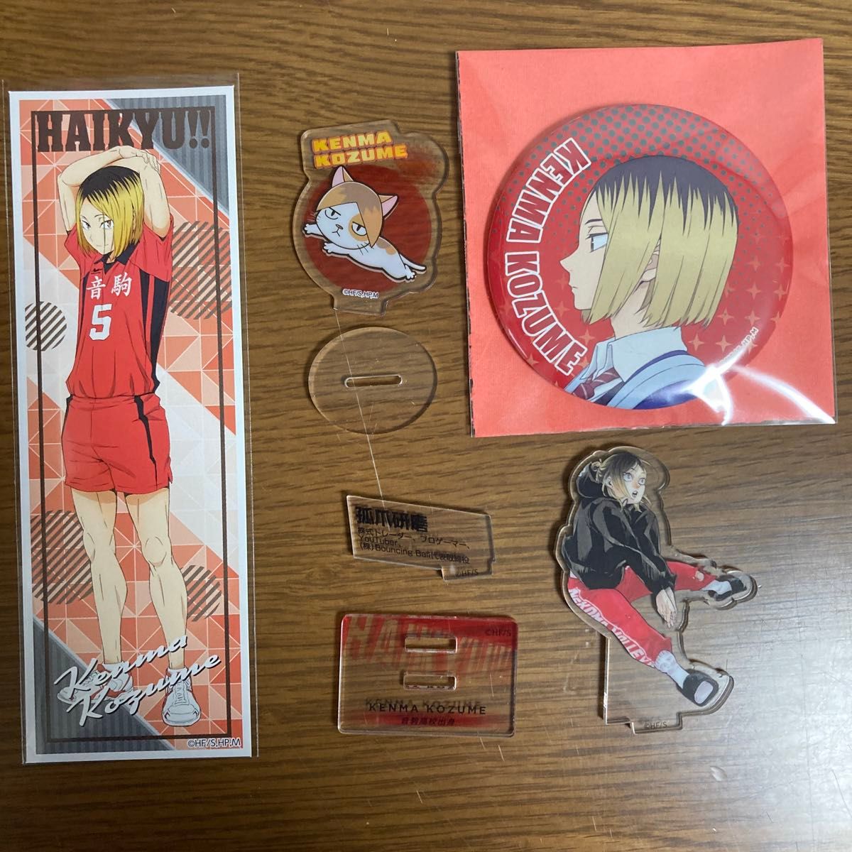 ハイキュー 孤爪研磨 グッズ|Yahoo!フリマ(旧PayPayフリマ) ハイキュー 孤爪研磨 グッズ|Yahoo!フリマ(旧PayPayフリマ)