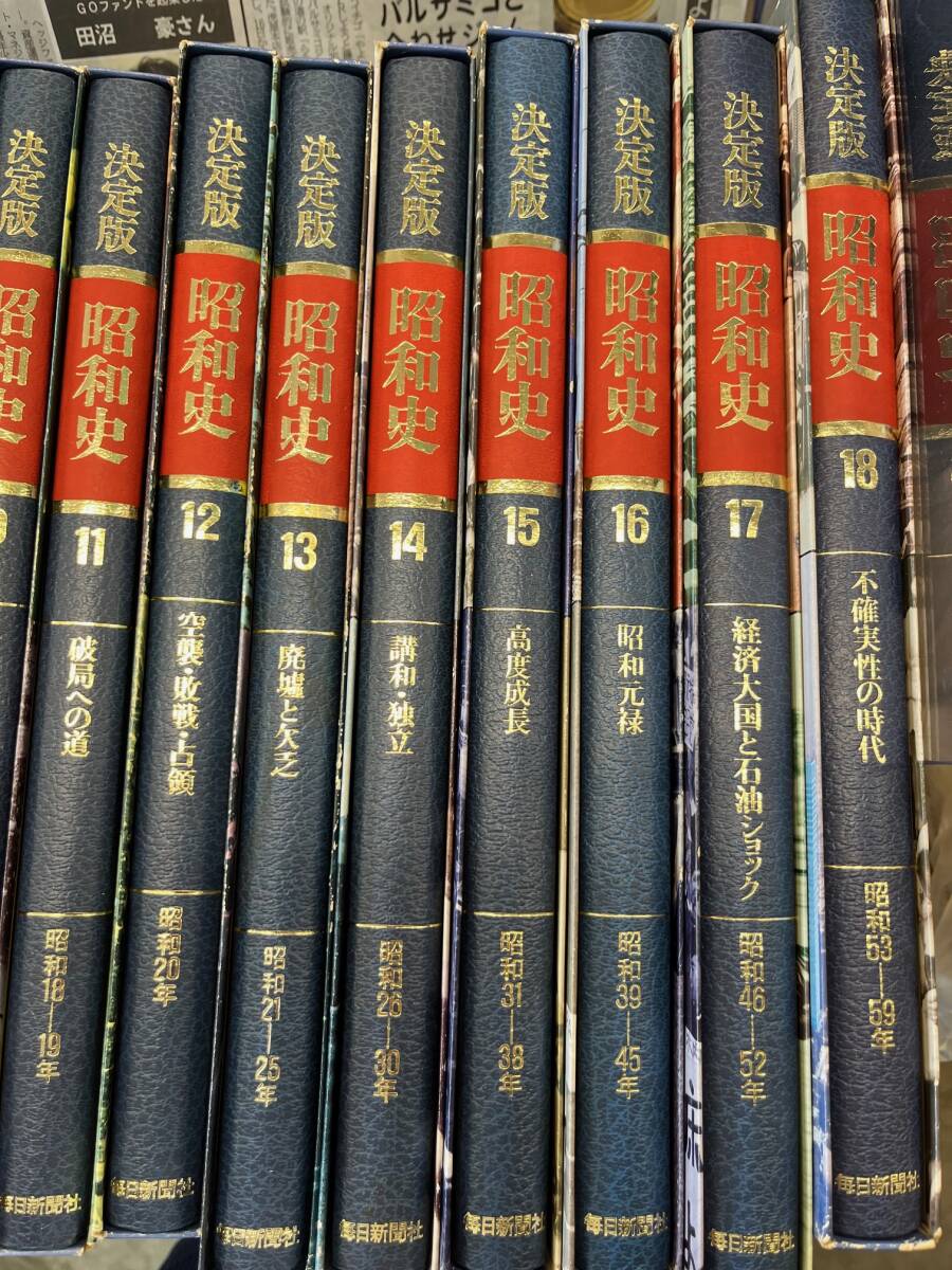 送料無料！決定版「昭和史」18冊+別巻1+2＝計20冊　おまけで昭和天皇崩御時新聞+ユーキャン「太平洋戦争」DVD10巻付き_画像4