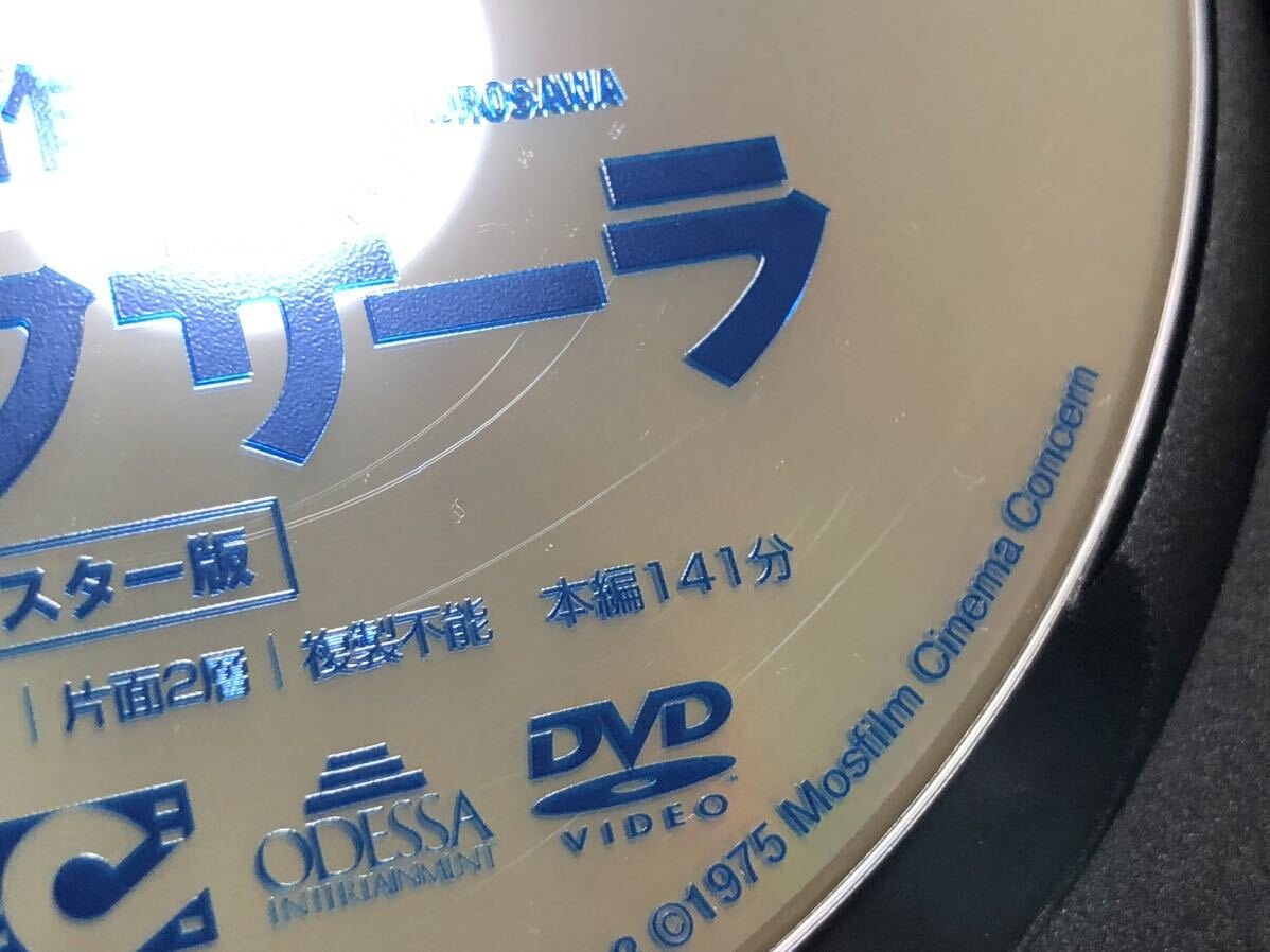 送料無料 DVD デルス・ウザーラ HDリマスター版 黒澤明 監督 レンタル落ち