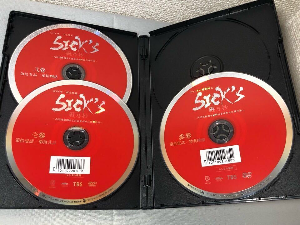 送料無料 DVD SPEC サーガ 完結篇 SICK‘S 恕乃抄 全3巻 + 覇乃抄 全3巻 + 厩乃抄 全3巻 計９巻 セット レンタル落ち *収納ケース_画像5