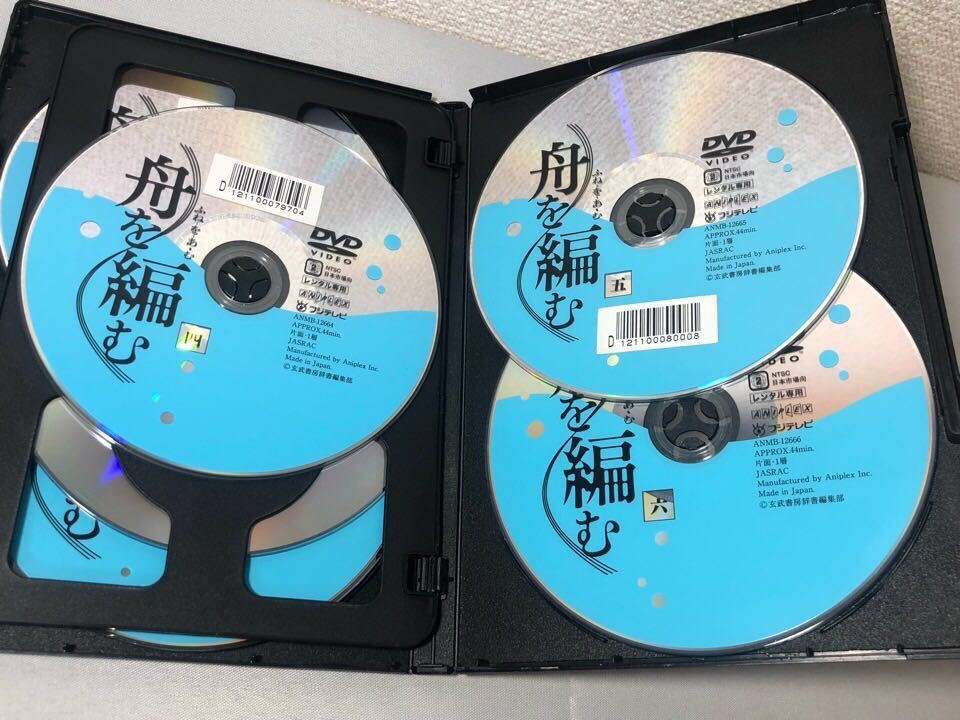 送料無料 DVD 舟を編む 全６巻 セット レンタル落ち *収納ケース_画像4