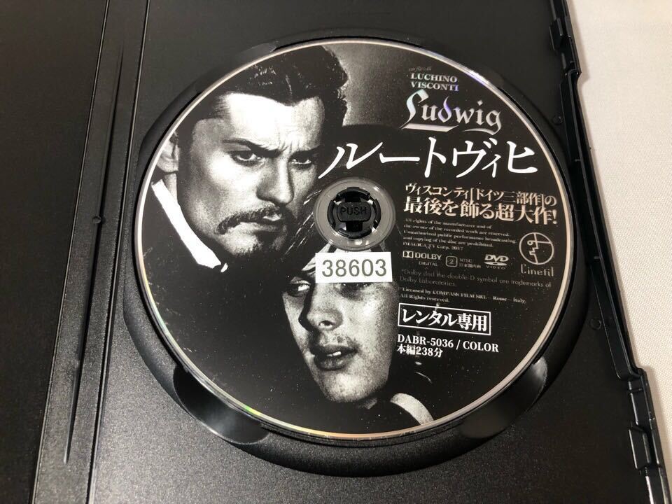 送料無料 DVD ルートヴィヒ デジタル修復版 ルキーノ・ヴィスコンティ 監督 レンタル落ちの画像2