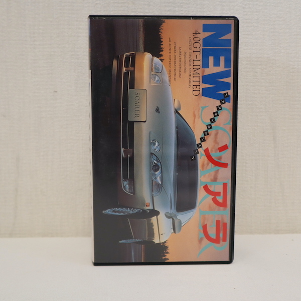 ■VHS【ベストモータリング・ビデオスペシャルVOL201トヨタ・ソアラ・ストーリー＆ソアラ4.0GT-LIMITED＠ジャンク,旧車,TOYOTA,SOARERの画像6