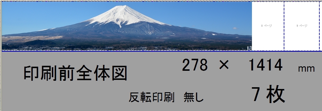 ［背景素材0.5mm厚ボール紙貼 ］富士山　7枚_画像3