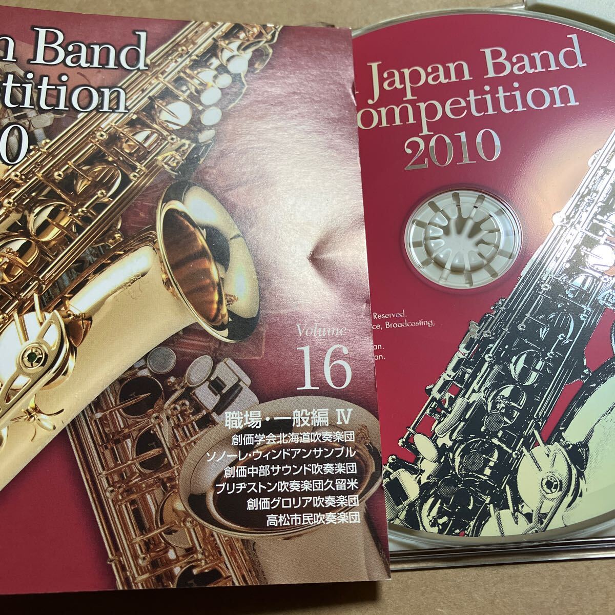 CD 全日本吹奏楽コンクール 2010 第58回 Vol.16 KICG3402 職場・一般編 ライブ録音盤 帯無し ジャケット傷みあり_画像5