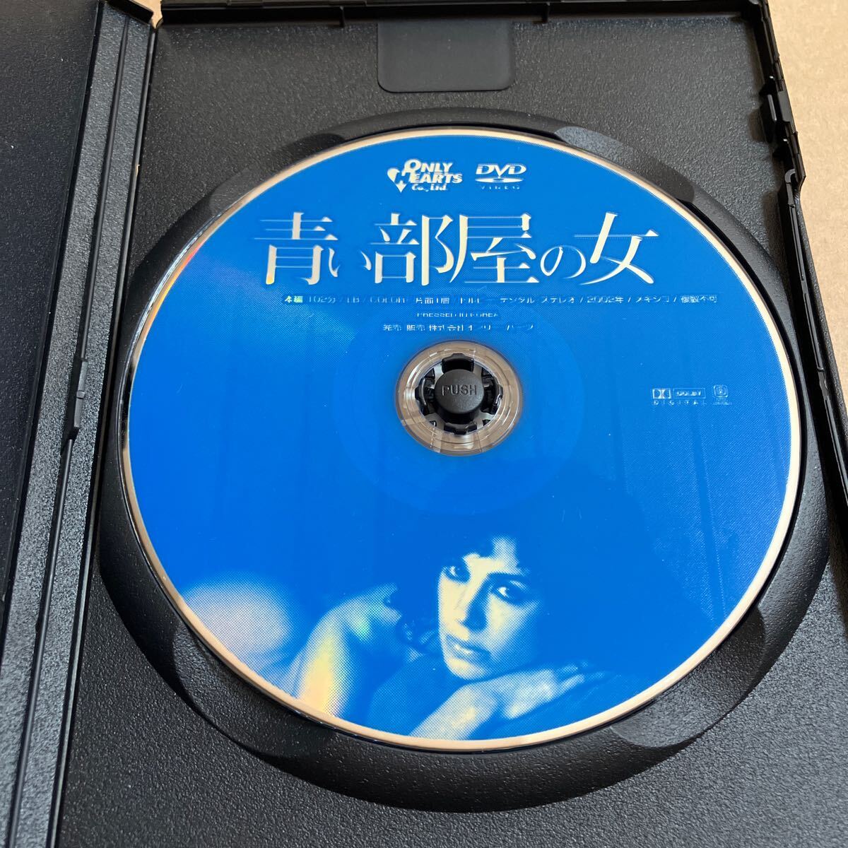 DVD 青い部屋の女 ホアン・マヌエル・ベルナル OHDR0081 レンタル専用版 薄キズありの画像3