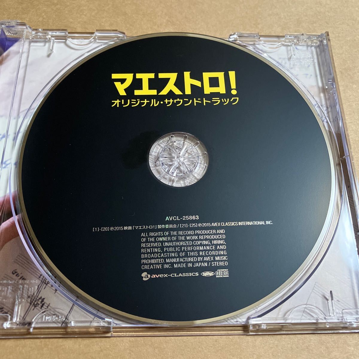 CD 上野耕路 / マエストロ AVCL25836 辻井伸行 佐渡裕 ベルリン・ドイツ交響楽団 帯無し_画像3