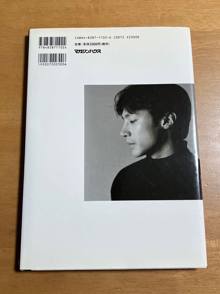 東山紀之 1998年12月17日 第1刷 東山紀之 my favorite scene 楽 写真集 エッセイ カバーすれ 日焼けあり 帯無し_画像2