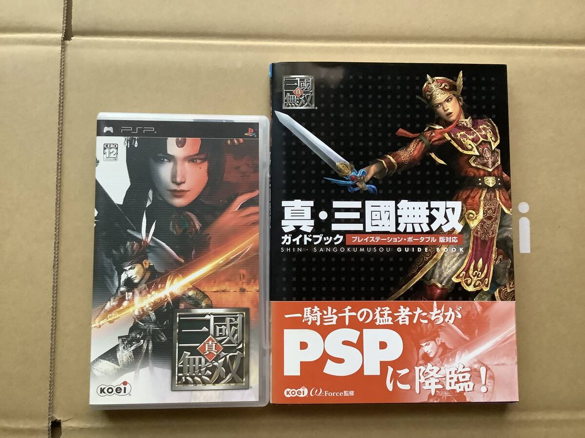 PSP用ソフト　真・三國無双　＋攻略本セット_画像1