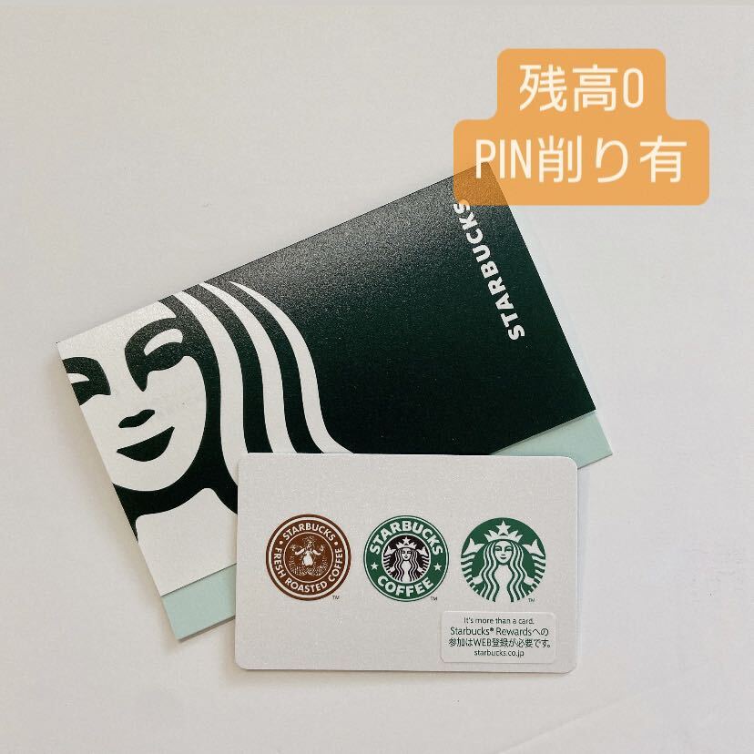 スタバカード サイレンヘリテイジ スターバックスカード STARBUCKS_画像1