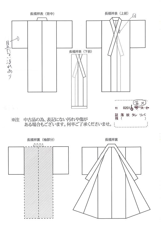 長襦袢 夏物 単衣 化繊 リサイクル長襦袢 仕立て上がり tt0201b 着物ひととき_画像4