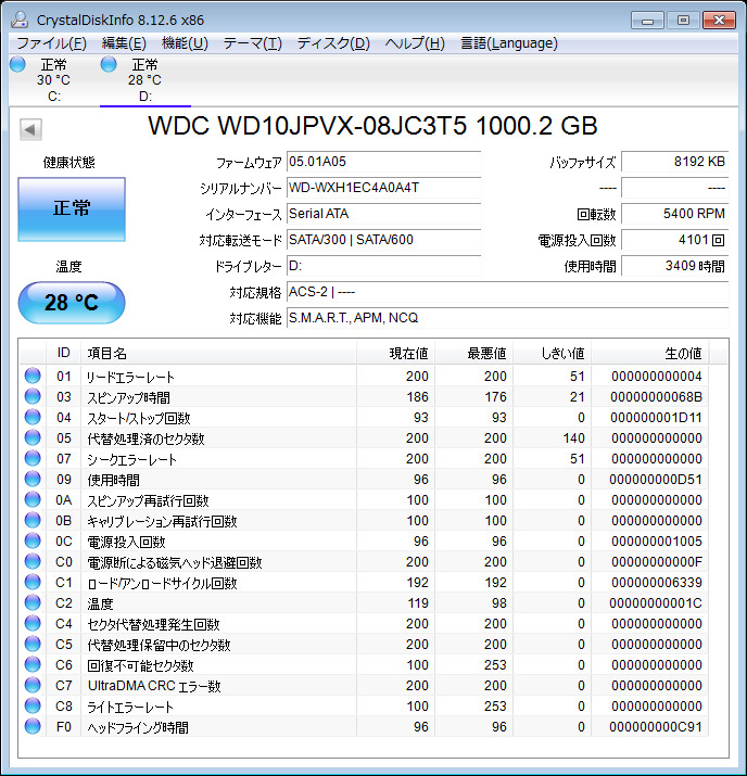 ★ 1TB ★ Western digital Blue 【 WD10JPVX 】 良品 ★A4T_現品の情報です。