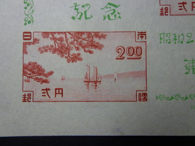 東京通信展（1948.4.27）　小型シート　未使用　美品_画像4