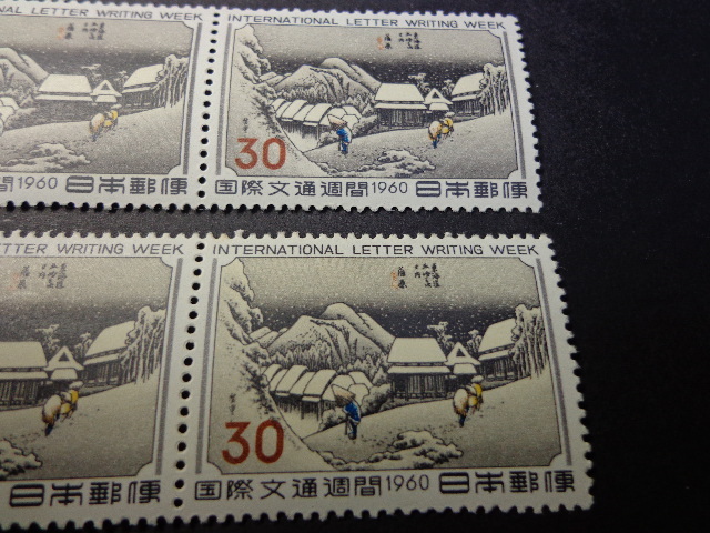 国際文通週間切手 蒲原（６枚） 未使用の画像3