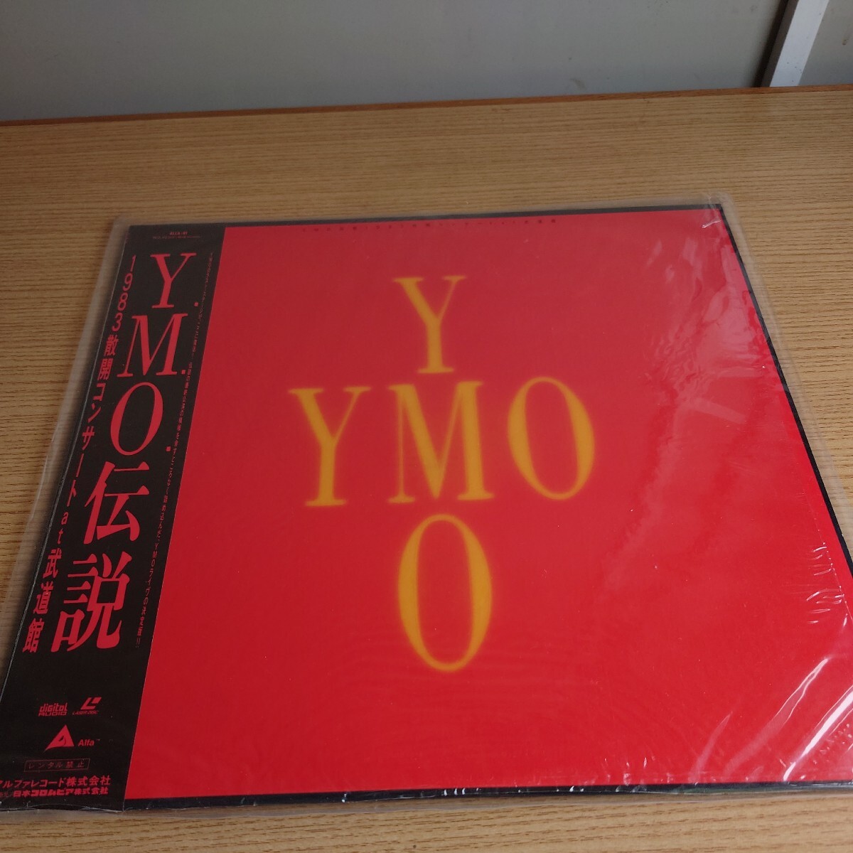 YMO レーザーディスク LD 5枚セットの画像1