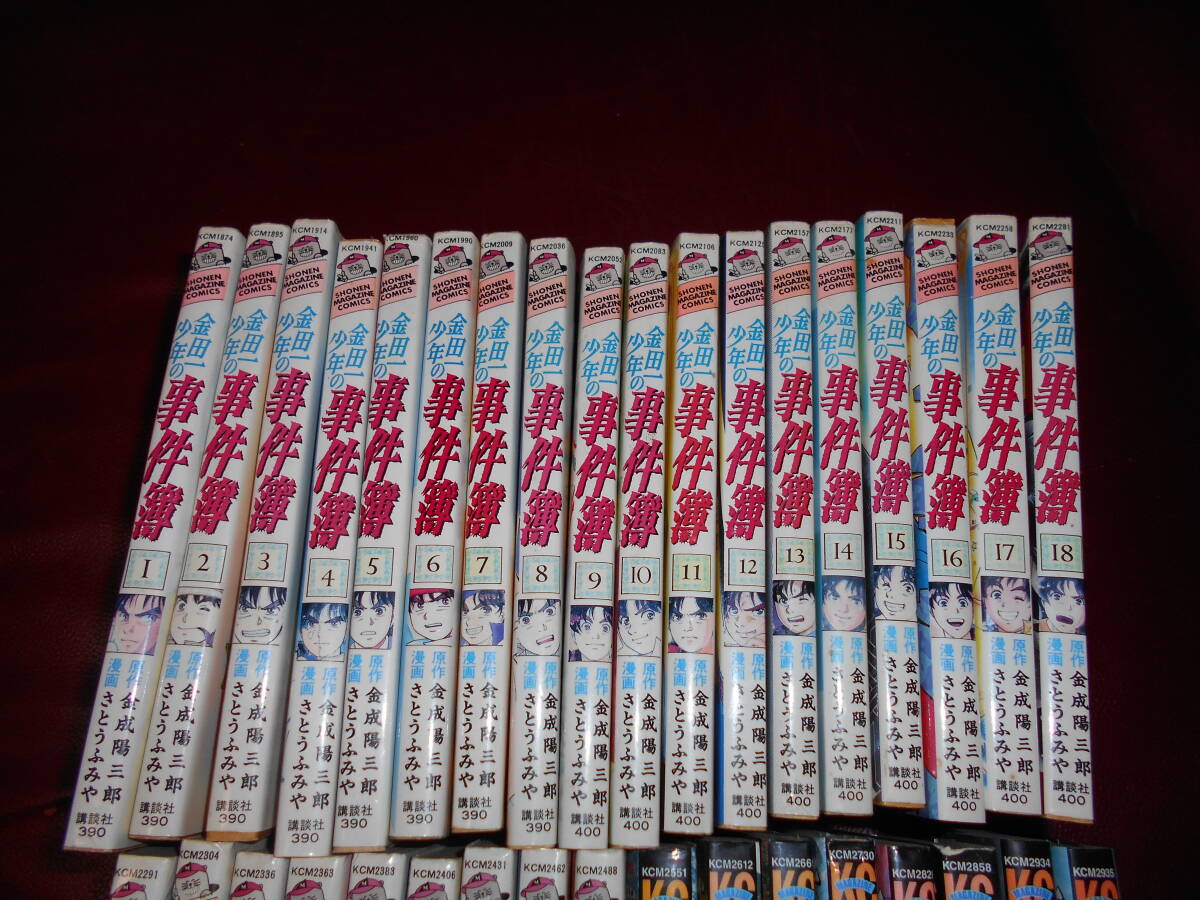 【全巻セット】金田一少年の事件簿　全２７巻セット・KC　金田一少年の事件簿　全８巻セット　計35巻セット　講談社_画像2