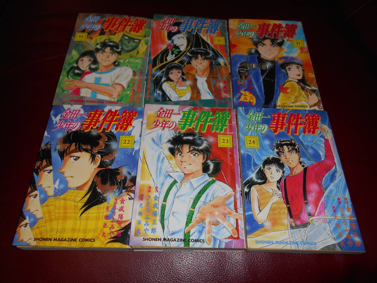 【全巻セット】金田一少年の事件簿　全２７巻セット・KC　金田一少年の事件簿　全８巻セット　計35巻セット　講談社_画像8