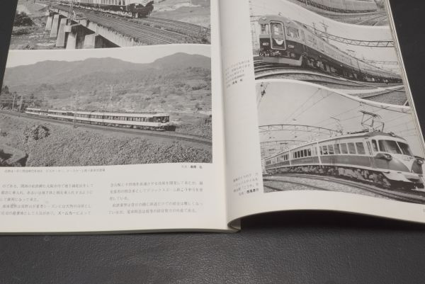 交友社 写真で見る鉄道車両100年 ゆうパケット 同梱包不可_画像3