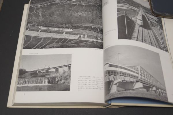 交通博物館 編集 鉄道の日本 東海道新幹線 開通 記念出版_画像4