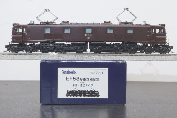  Tenshodo EF58 shape electric locomotive small window tea color prototype type 72001