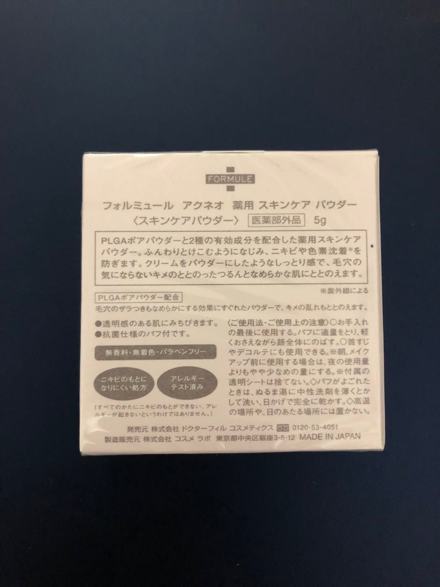 【新品】KOSE ドクターフィル アクネオ 薬用 スキンケア パウダー 5g コーセー