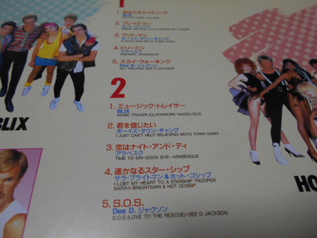 非売品LP　EXCITING　ALL-NIGHT　BLIX:ホット・ゴシップ：DEE,D、ジャクソン：アラベスク：ボーイズ・タウン・ギャング_画像5