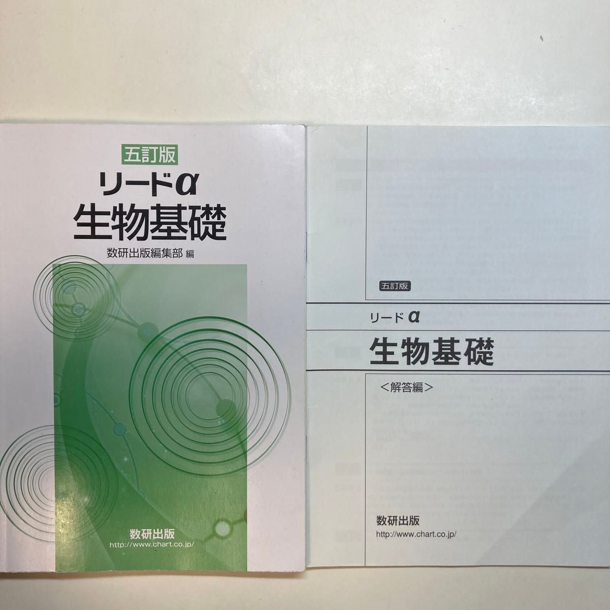 改訂版 生物基礎 数研出版 教科書 リードα 五訂版|Yahoo!フリマ 改訂版 生物基礎 数研出版 教科書 リードα 五訂版|Yahoo!フリマ