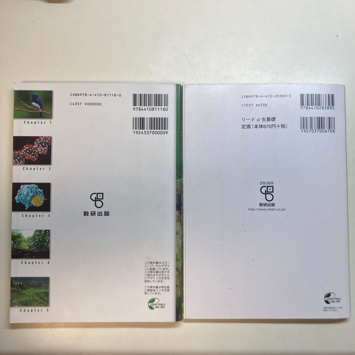 改訂版 生物基礎 数研出版 教科書 リードα 五訂版|Yahoo!フリマ 改訂版 生物基礎 数研出版 教科書 リードα 五訂版|Yahoo!フリマ