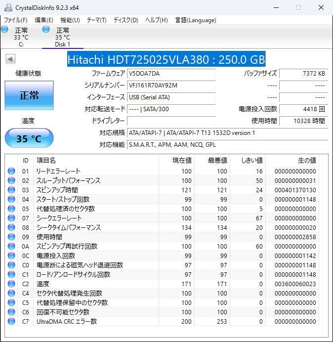 ★☆HITACHI HDT725025VLA380 250GB 7200prm 3.5インチ SATA【中古】 管 2024030108☆★_画像4