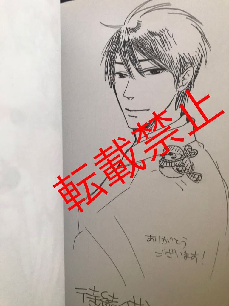 ［直筆サイン本］十二支色恋草子 1 待緒イサミ　直筆キャライラスト入りサイン本　 イラスト入りサイン本