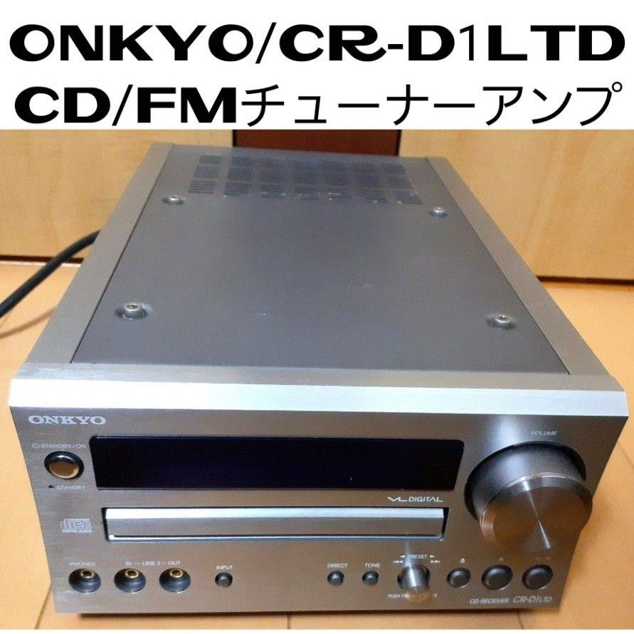 ONKYO CR-D1LTD CD/FMチューナーアンプ