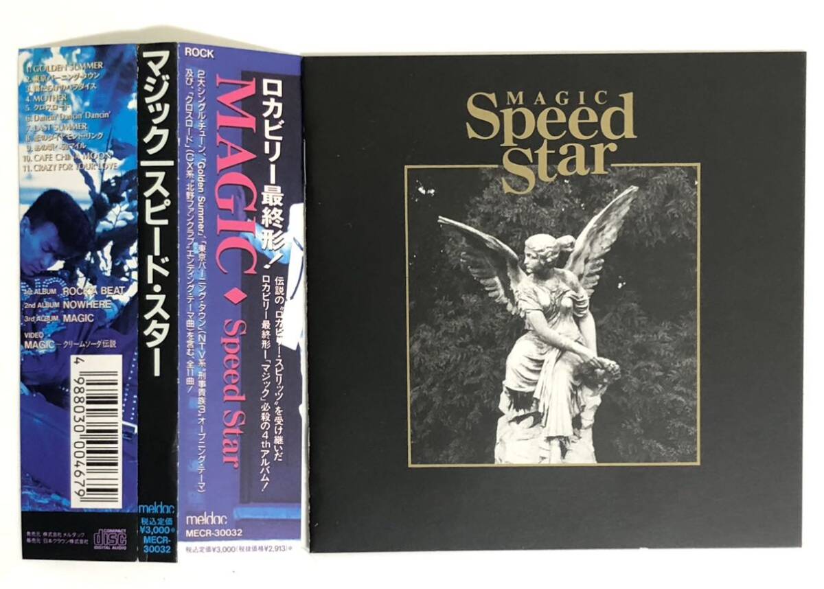 帯付きCD【MAGIC/マジック Speed Star/スピードスター 4thアルバム】1992年発売 メルダック 日本クラウン◆ロカビリー ネオロカビリー_画像7