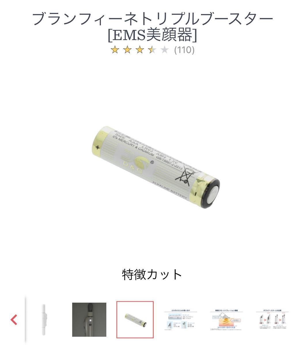 ブランフィーネトリプルブースターEMS美顔器新品同様|Yahoo ブランフィーネトリプルブースターEMS美顔器新品同様|Yahoo