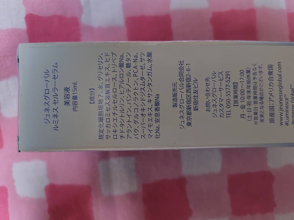 Yahoo!オークション - 未使用 ジュネスグローバル ルミネス Yahoo!オークション - 未使用 ジュネスグローバル ルミネス