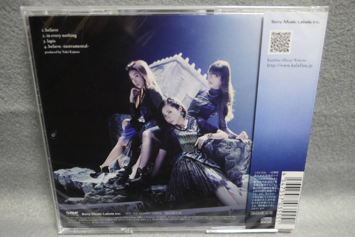 【中古CD】 未開封 / Kalafina　カラフィナ / TV Fate / stay night ED 「believe」 / 通常盤 / ケースひび割れ_画像2