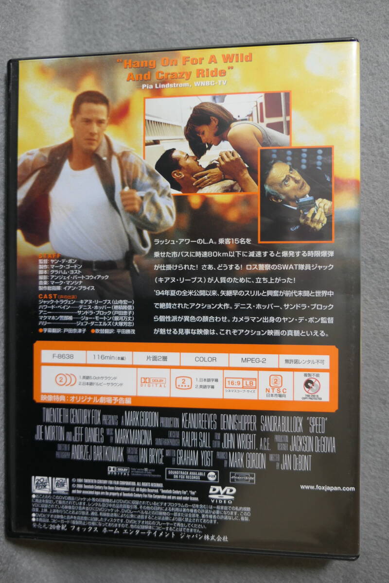 【中古DVD】 スピード / SPEED / キアヌ・リーブス KEANU REEVES / デニス・ホッパー DENNIS HOPPER _画像2