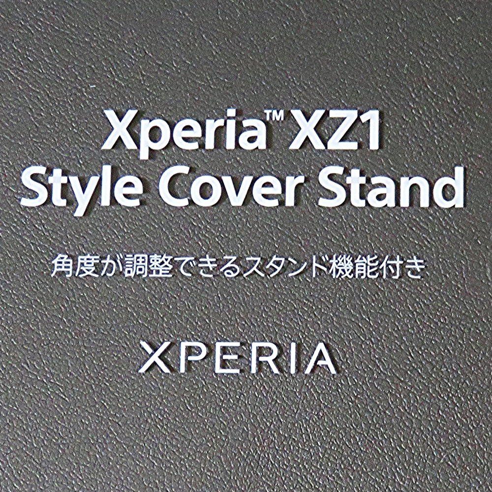 Sony 純正 Xperia XZ1 Style Cover Stand SCTG50 ソニー XZ1用 Black ブラック 新品 未開封 携帯電話 スマートフォン ケースの画像2