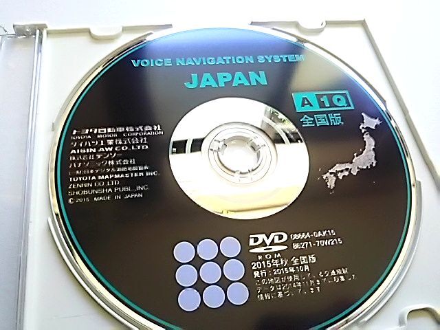 トヨタ純正 2015年 秋 最終更新版 A1Q 08664-0AK15 (S17系クラウン F30系セルシオ前期 他でも使用可) DVD ROM 美品 動作確認済み 送料無料の画像2