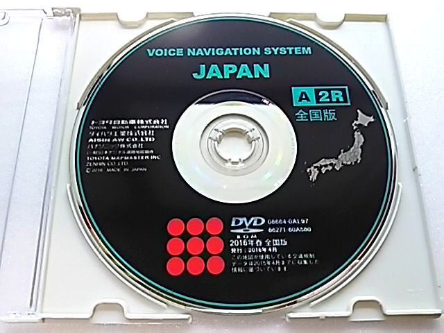 トヨタ 純正 2016年 版 A2R (※一部のナビ機種では最終更新版）08664-0AL97 プログラムディスク貸出可 DVD ROM 超美品 使用傷なし 新品同等_※データ面にほとんど使用傷もなく新品同等