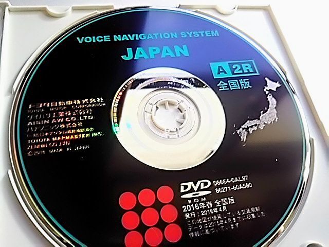 トヨタ 純正 2016年 版 A2R (※一部のナビ機種では最終更新版）08664-0AL97 プログラムディスク貸出可 DVD ROM 超美品 使用傷なし 新品同等_※一部のナビ機種では最終更新版になります