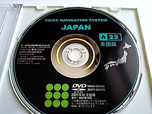 トヨタ 純正 2021年 秋 版 A22 最終更新版 (※18系クラウン前期 120系 マークX前期 他でも使用可能) 地図データ更新 DVD ROM 美品 送料無料の画像2