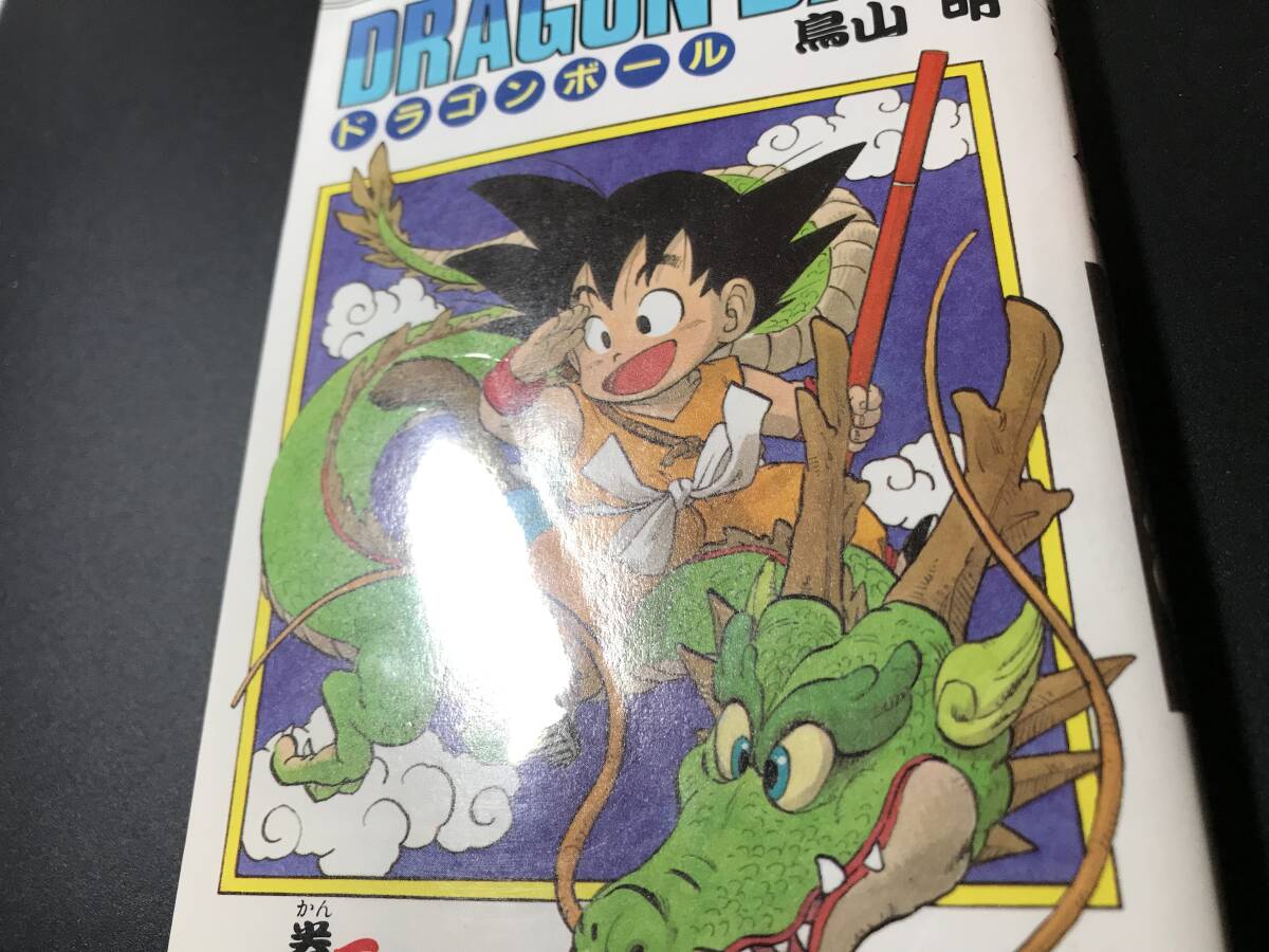 【全巻初版】DRAGON BALL ドラゴンボール 全42巻セット 鳥山明の画像8