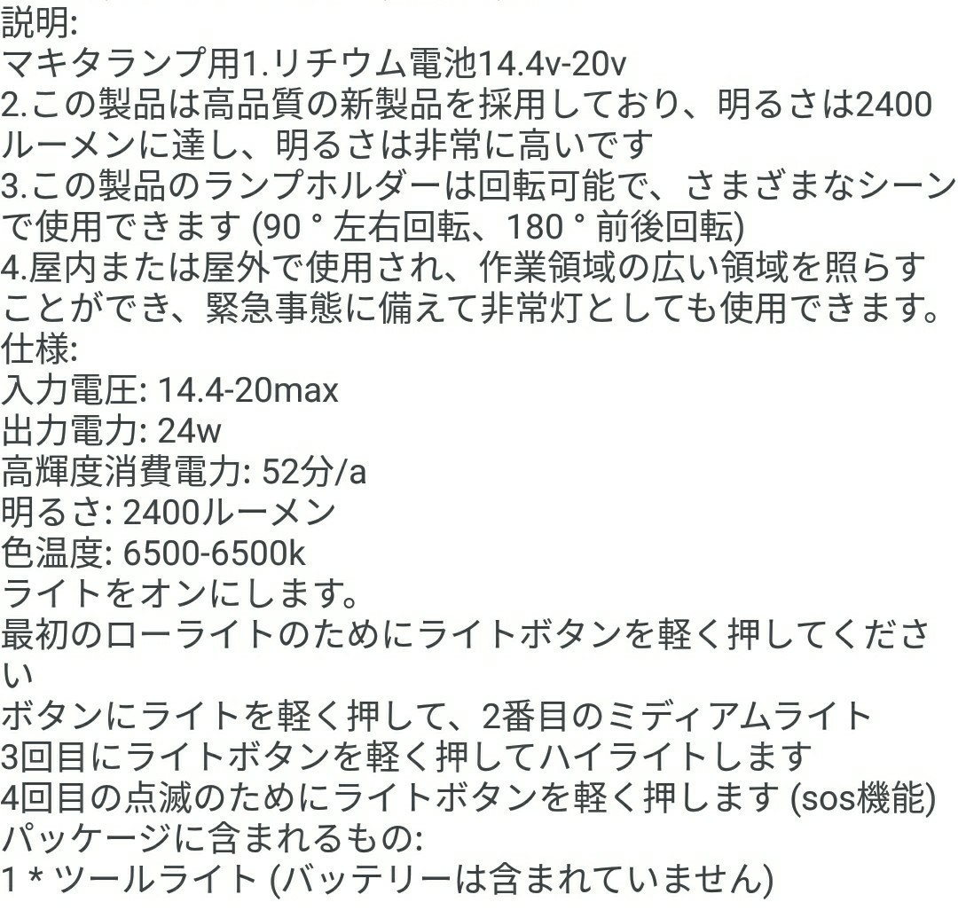 明るい！LEDワークライト マキタ互換 純正マキタ14.4v/18vバッテリ対応クリップオンマキタライト 作業灯 26W 2400LM 高輝度！ 本体のみ_画像6