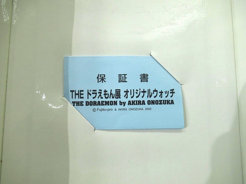 送無 未使用 自宅長期保管品 THE DORAEMON ドラえもん展 2002 限定 オリジナル ウォッチ Doratch ドラッチ クォーツ 腕時計 小野塚秋良_画像9