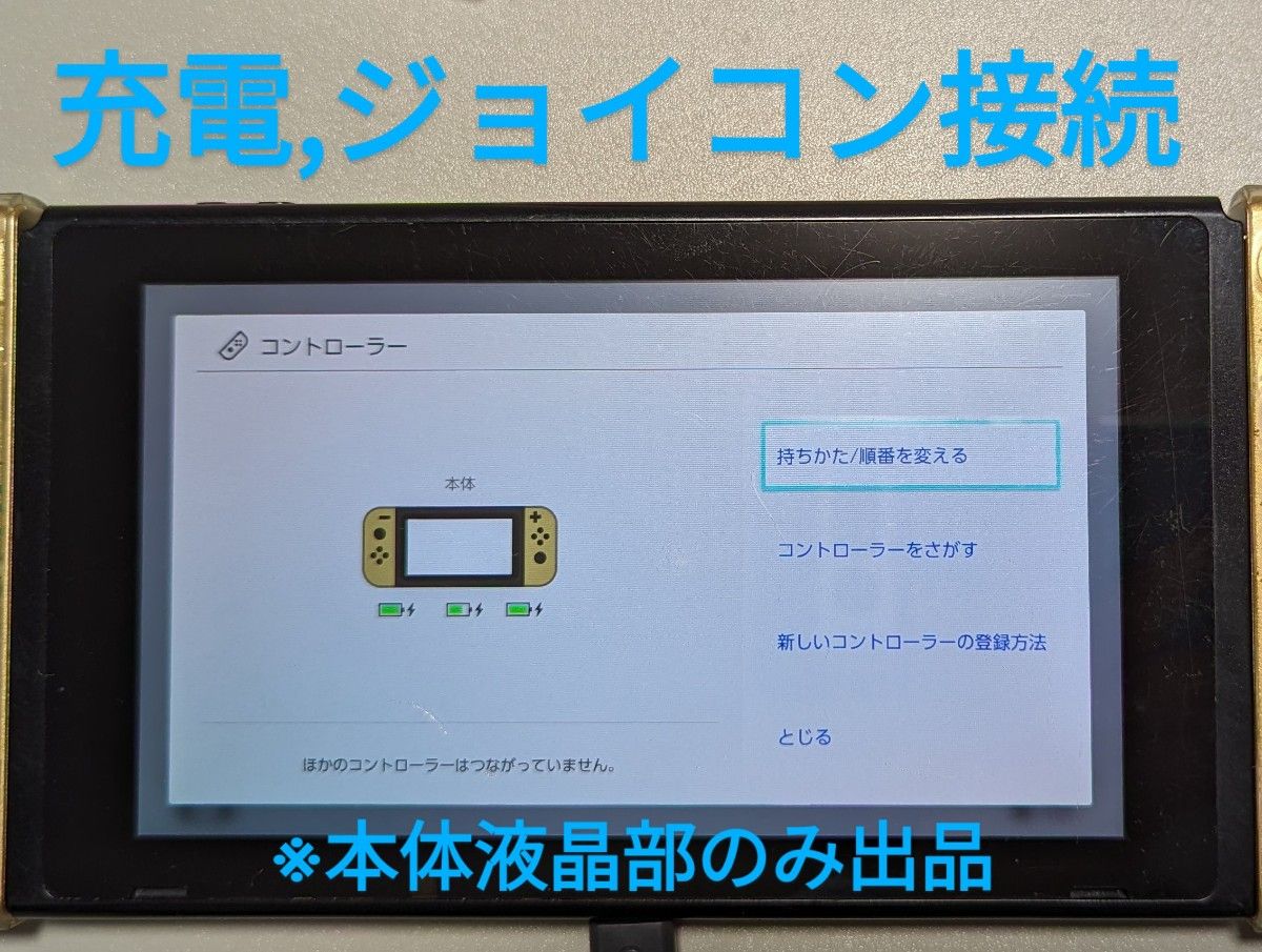 2017年製 ポケモンBDSP1.1.1更新データ入  ジャンク NintendoSwitch本体 ニンテンドースイッチ本体任天堂