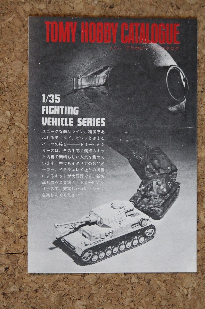 ◎送料無料！トミー1/35　シボレー フィールド ガン トラクター #　HF-3503_画像6