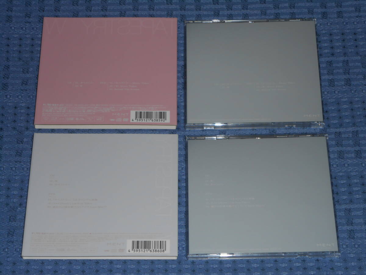 Snow Man「タペストリー / W」初回盤A+初回盤B DVD付きマキシシングルCD２枚セット_画像2