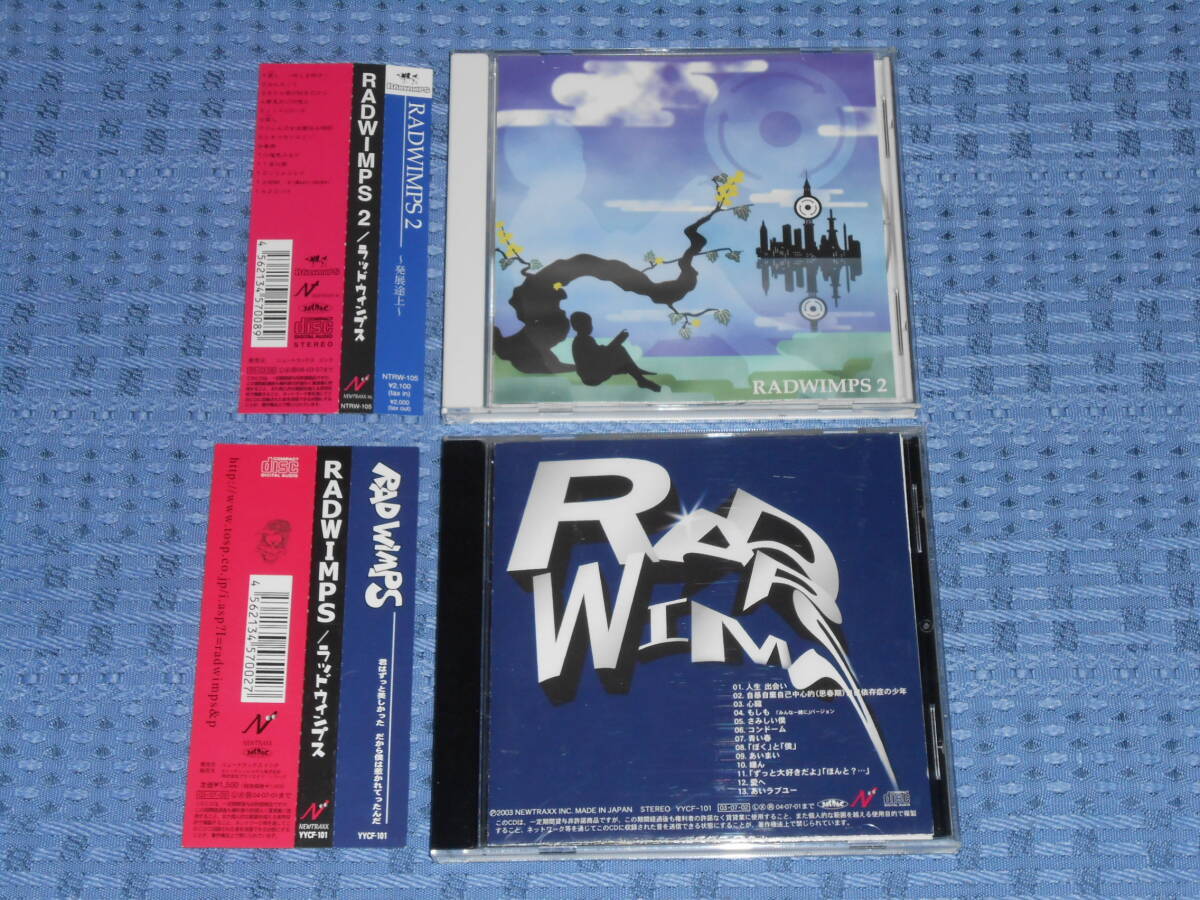RADWIMPS (ラッドウィンプス)「RADWIMPS (1stアルバム)」「RADWIMPS２ ～発展途上～」アルバムCD２枚セット 帯付の画像1