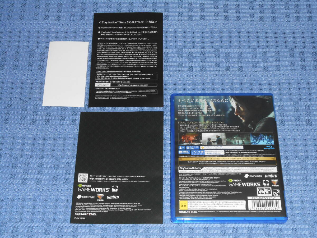PS4ソフト ファイナルファンタジー15 ロイヤルエディション (FINAL FANTASY XV ROYAL EDITION)_画像2